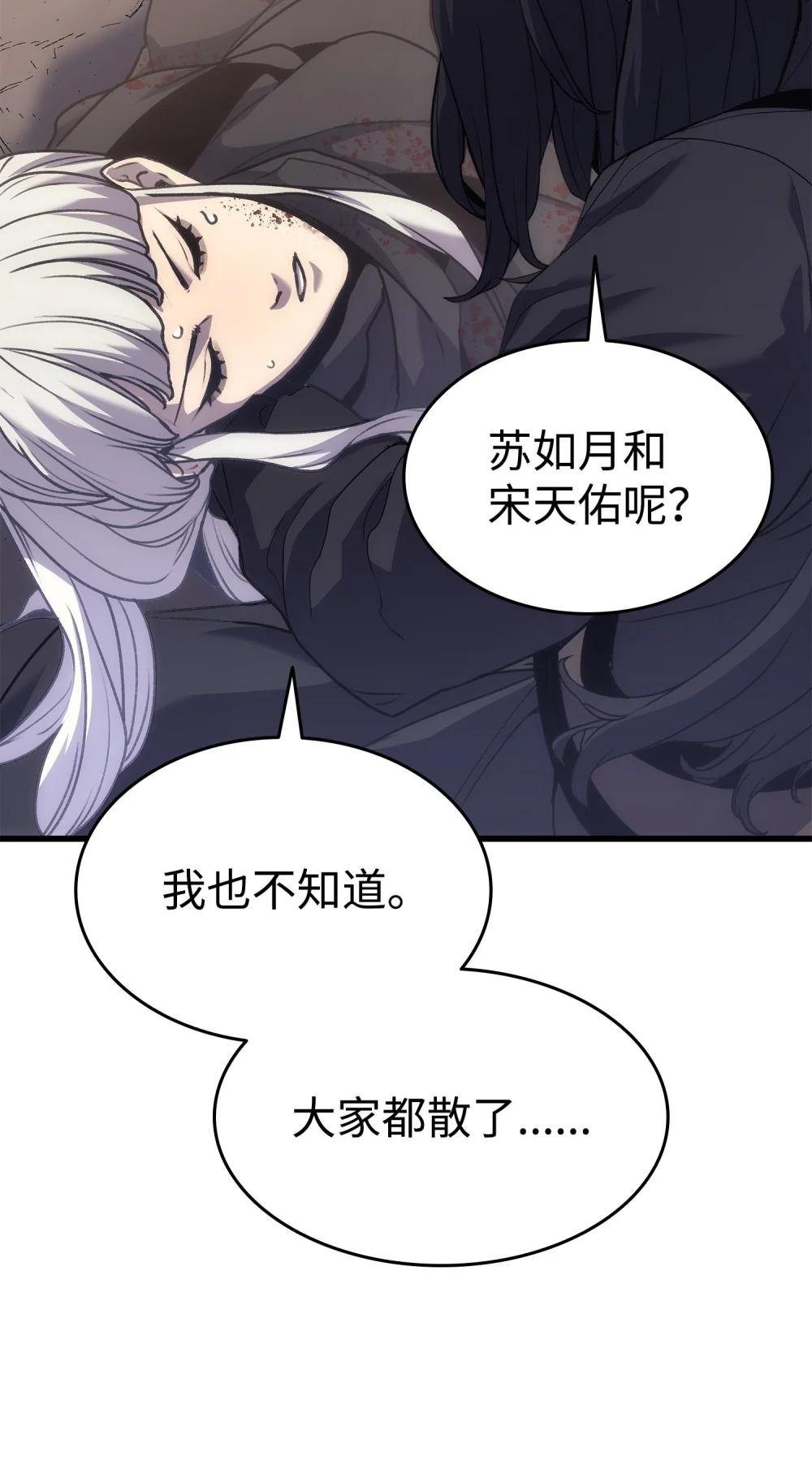 17 惨遭屠戮