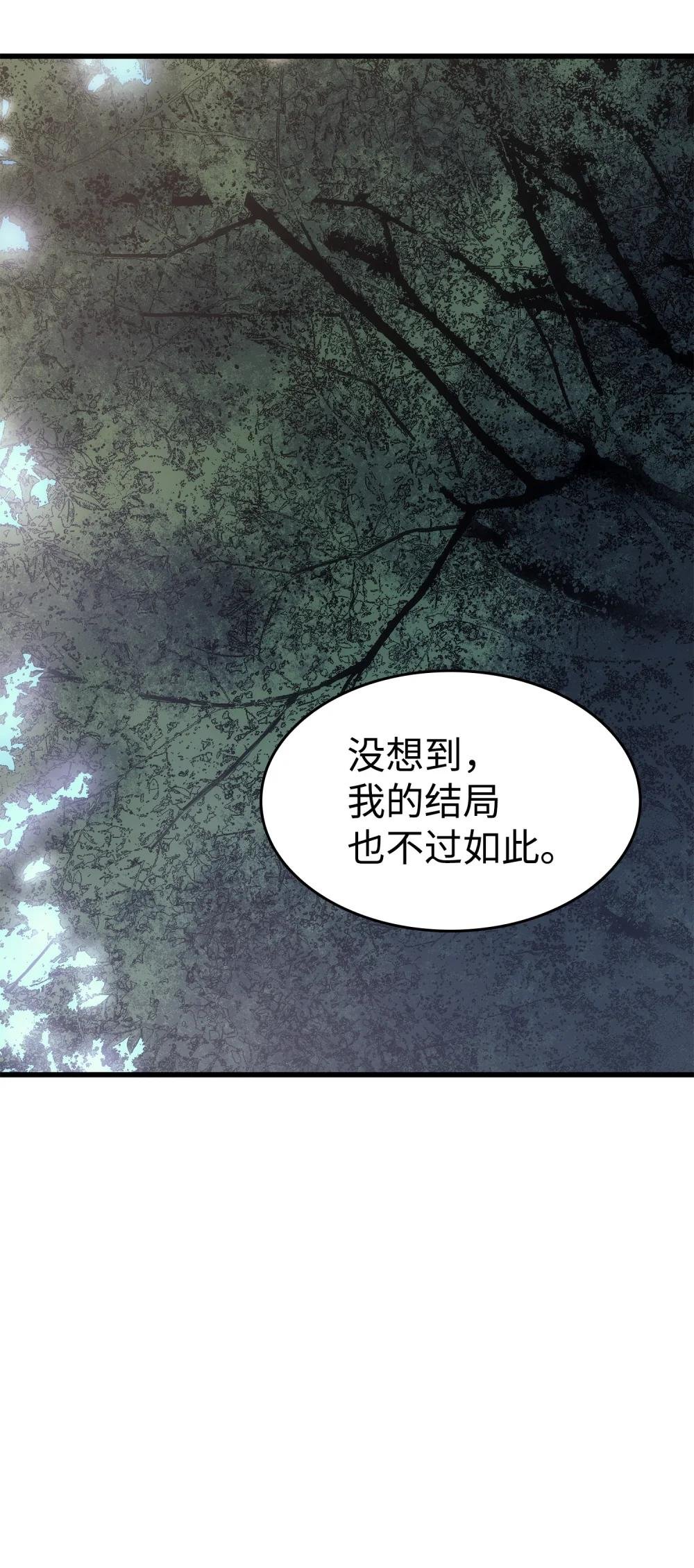 17 惨遭屠戮