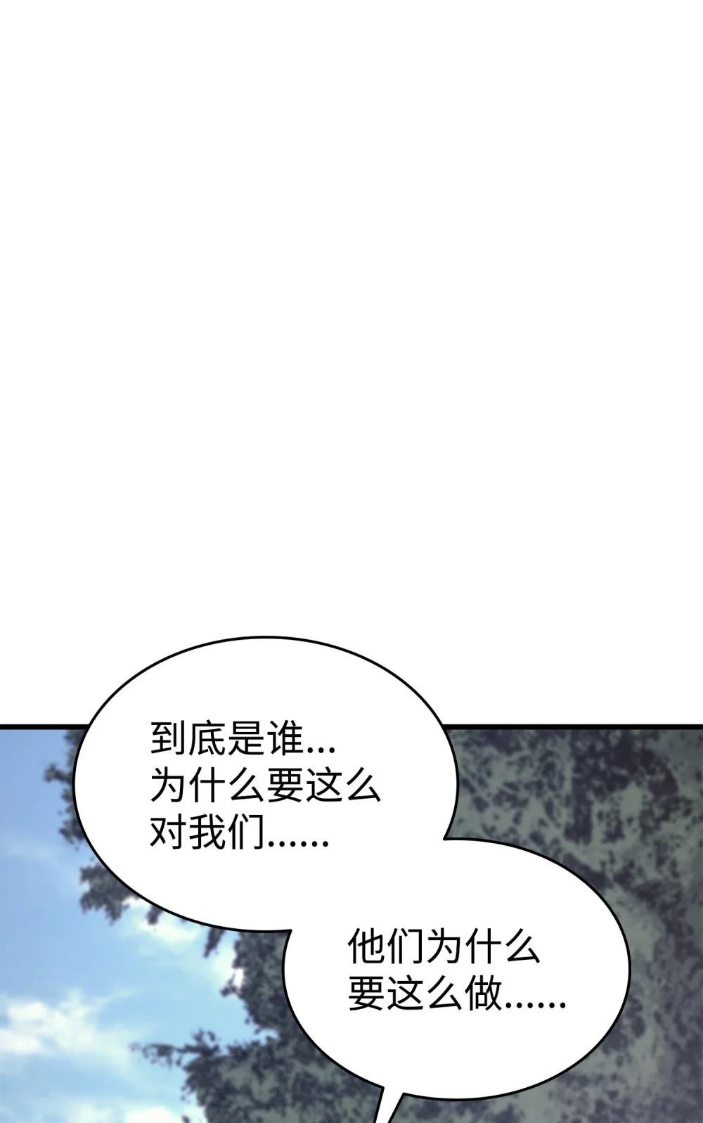 17 惨遭屠戮