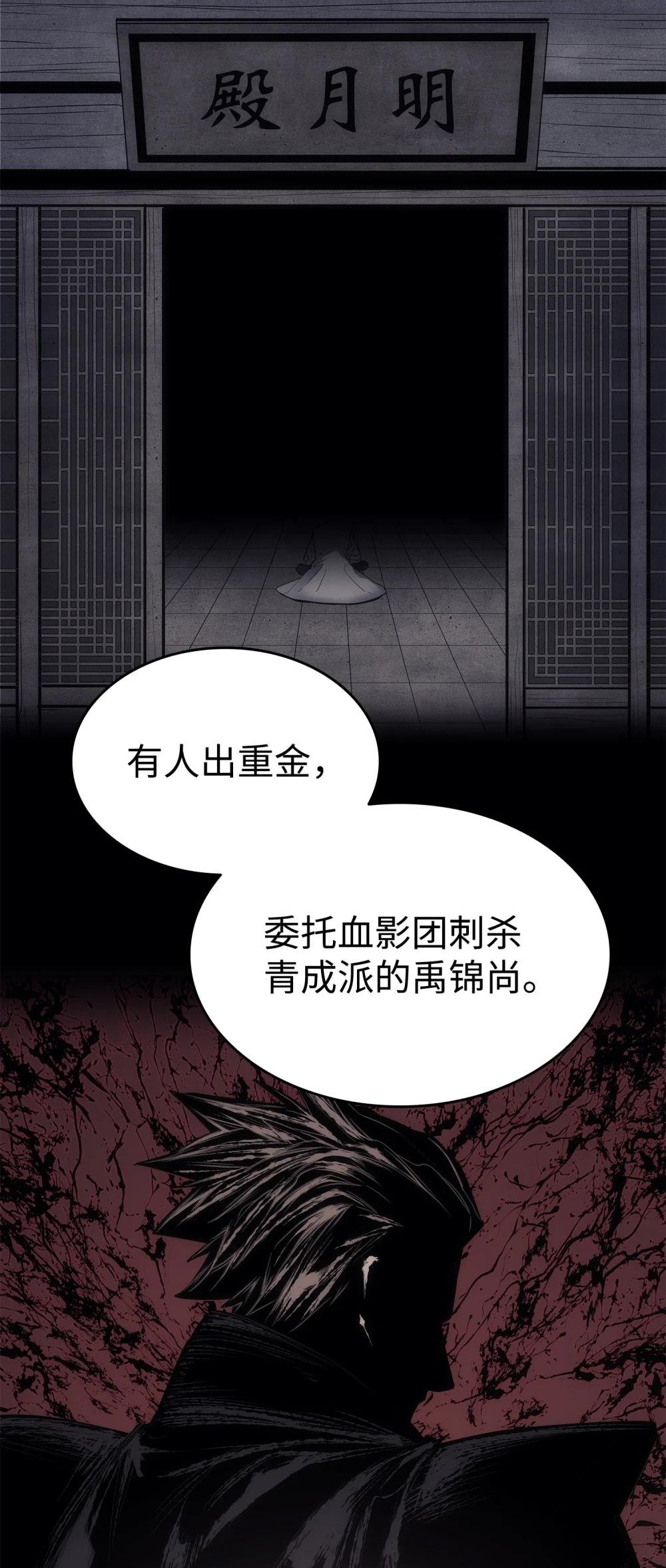 17 惨遭屠戮