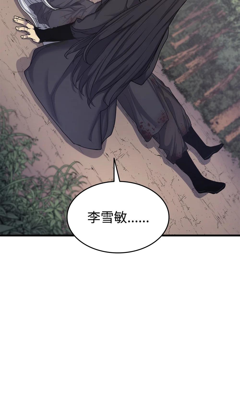 17 惨遭屠戮