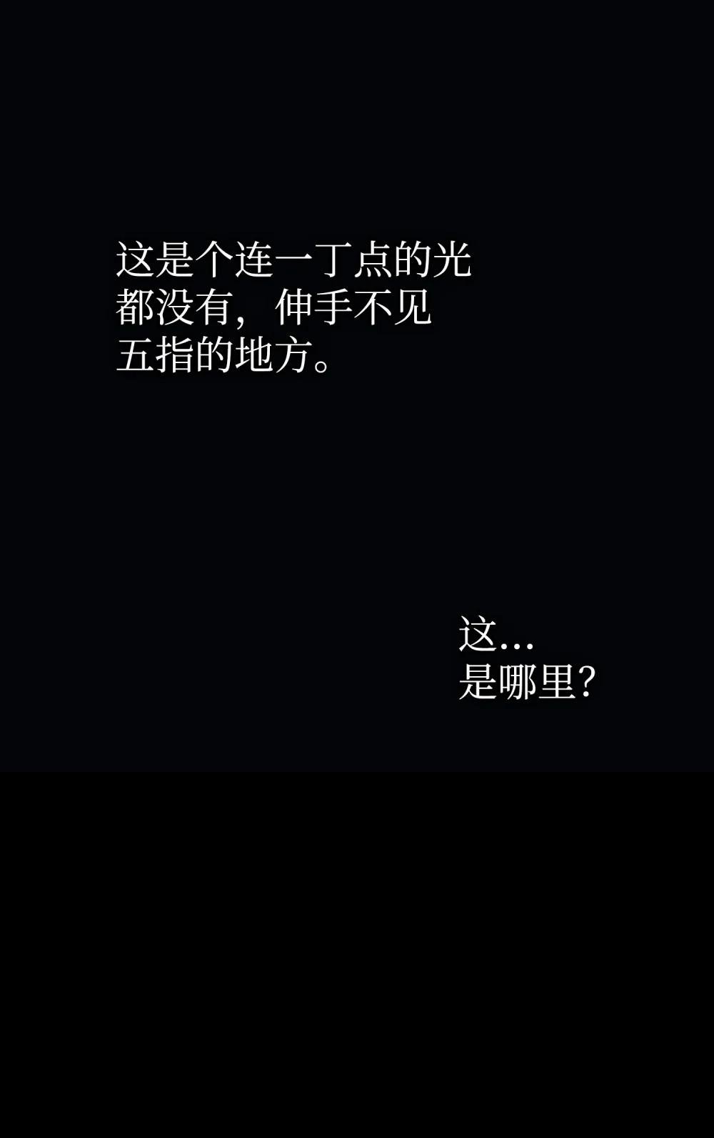 01 被囚禁
