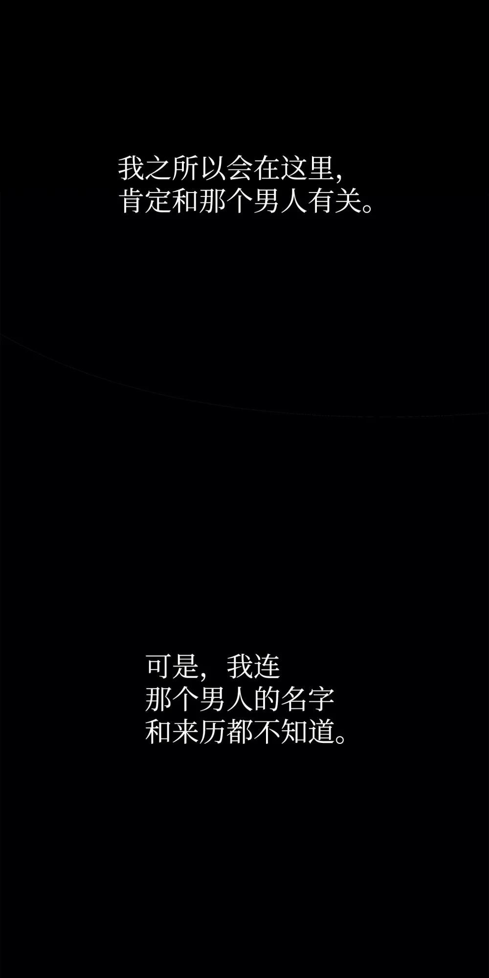 01 被囚禁