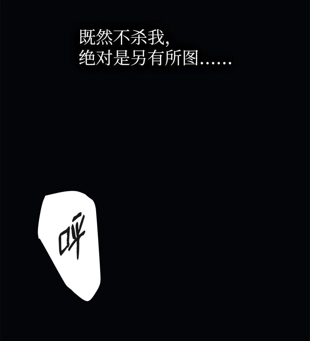 01 被囚禁