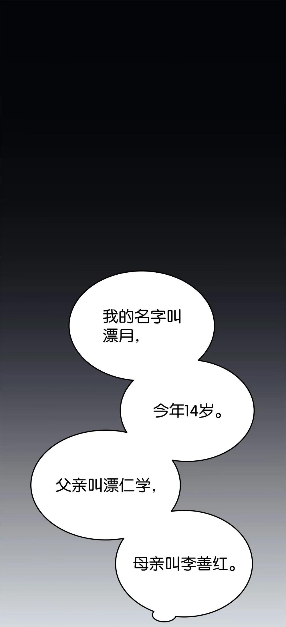 01 被囚禁