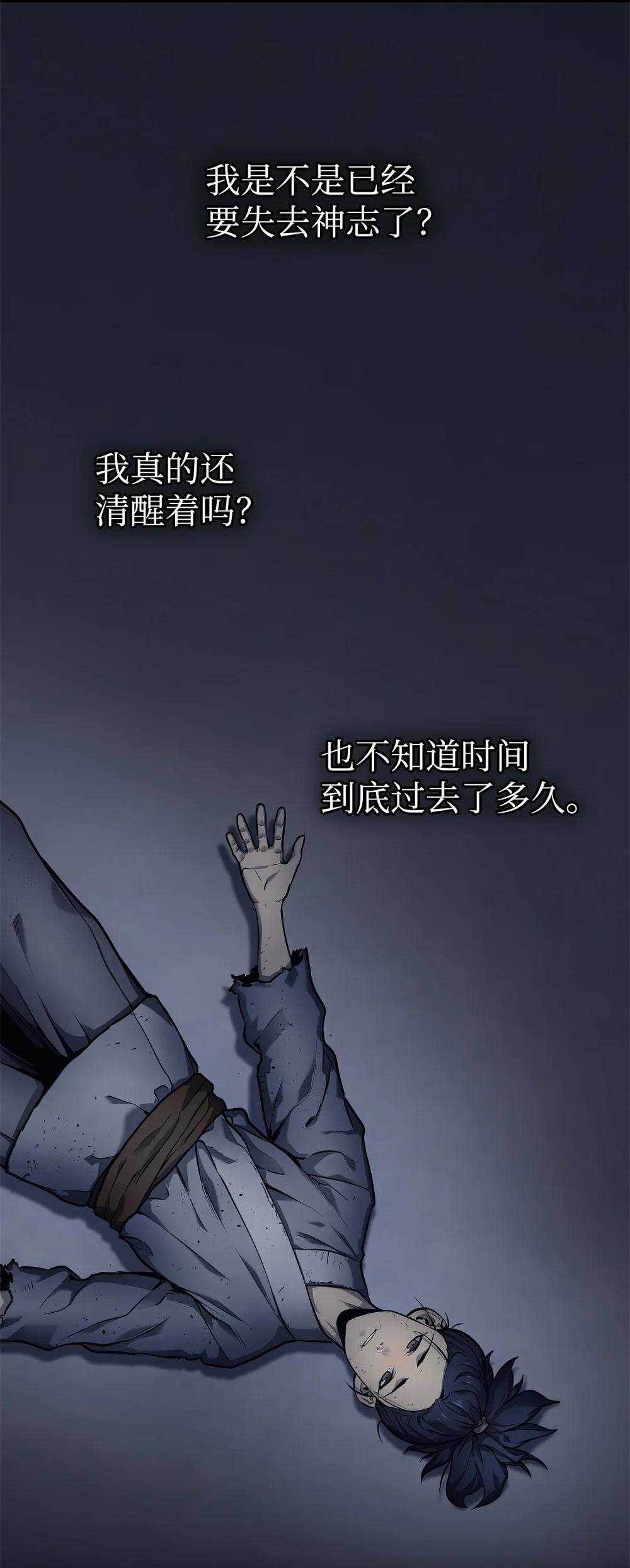 01 被囚禁