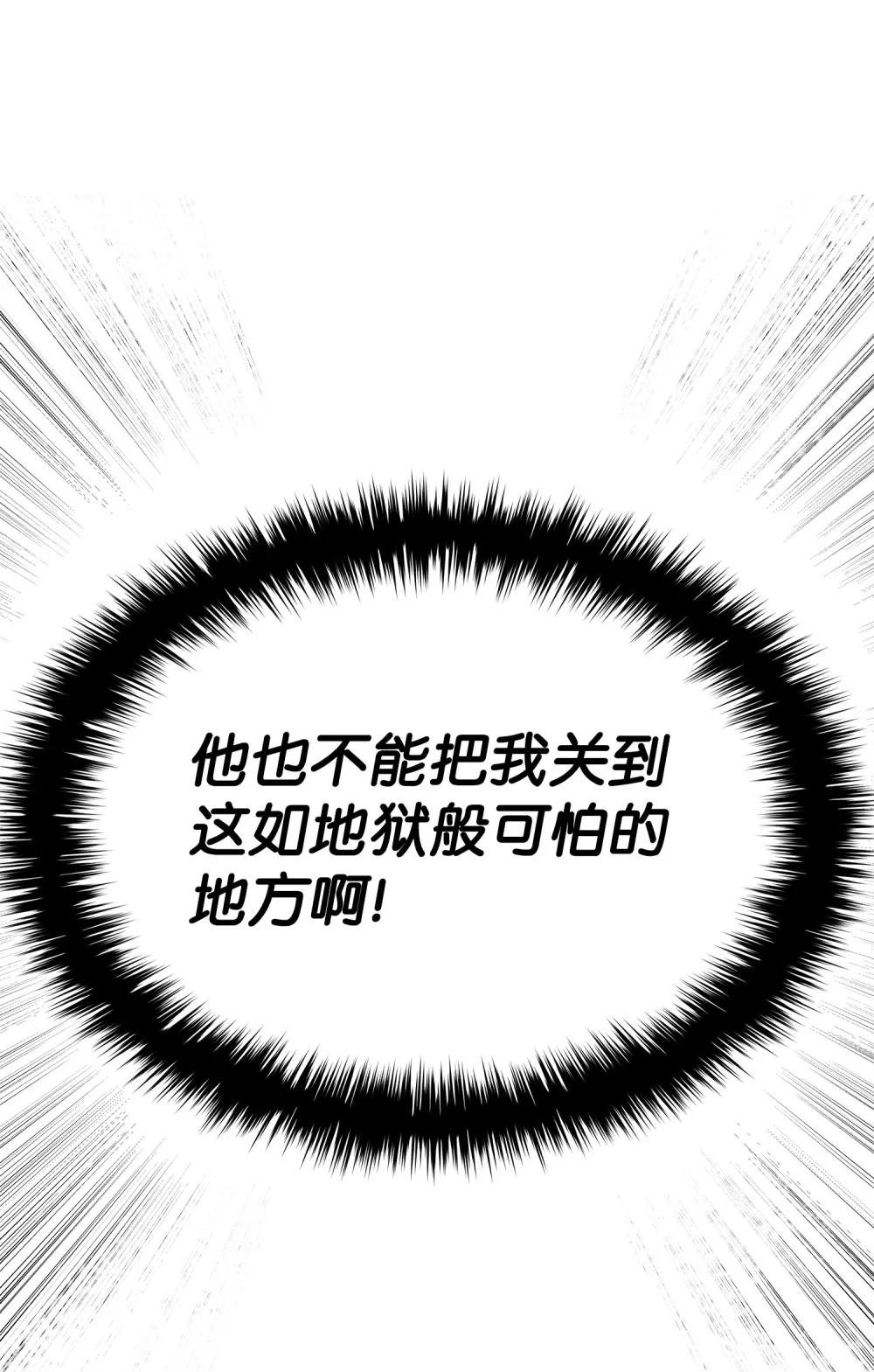 01 被囚禁