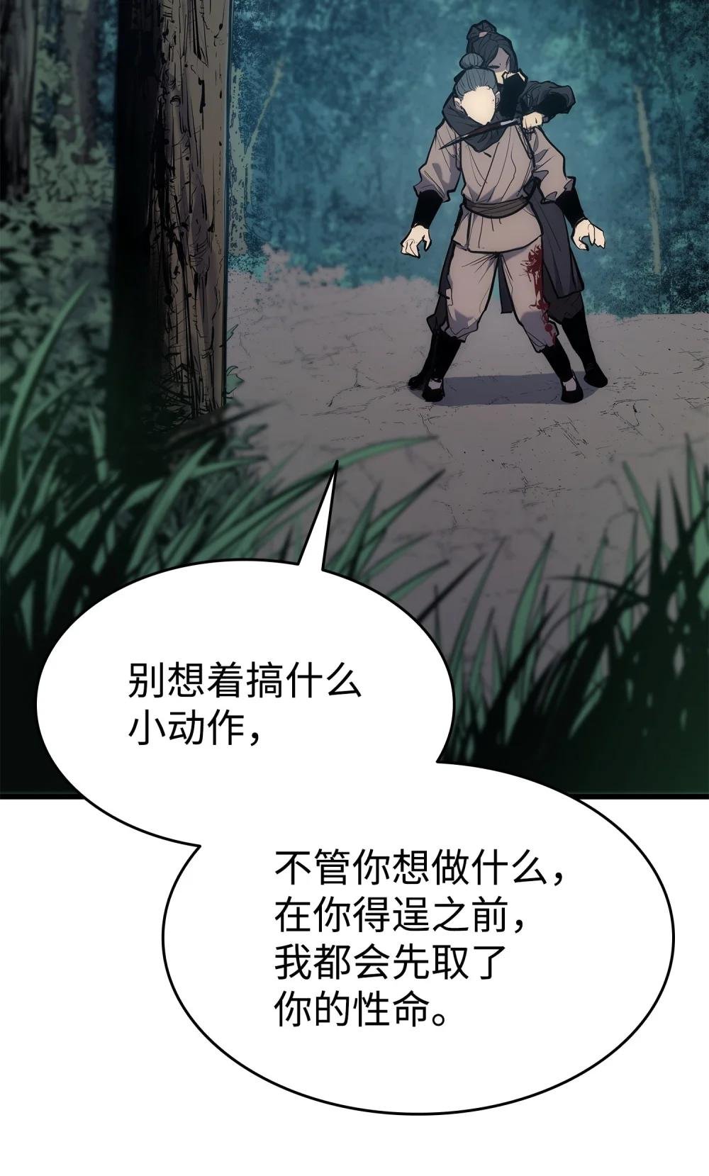 19 易容潜入