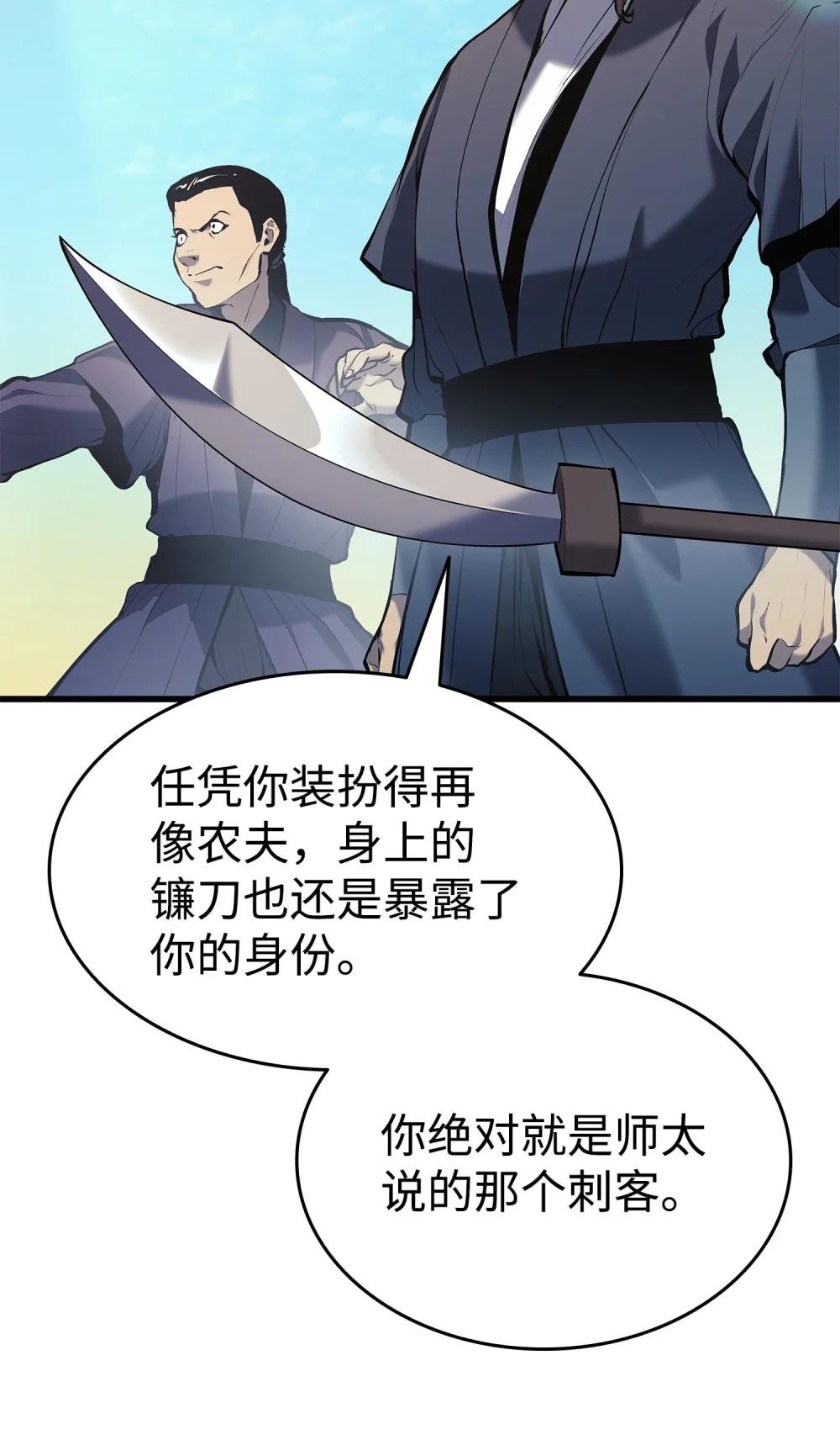 23 逃亡