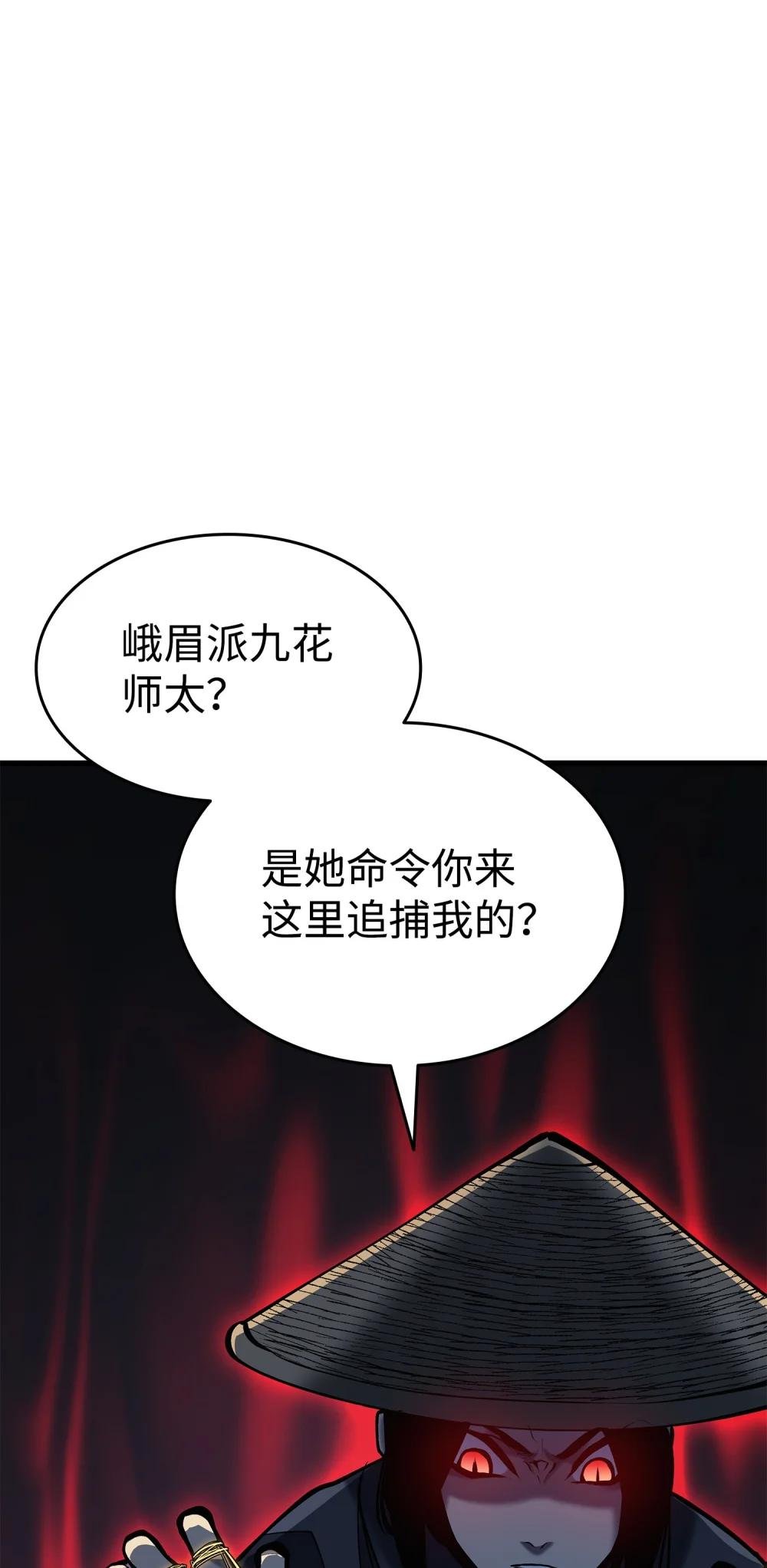 23 逃亡