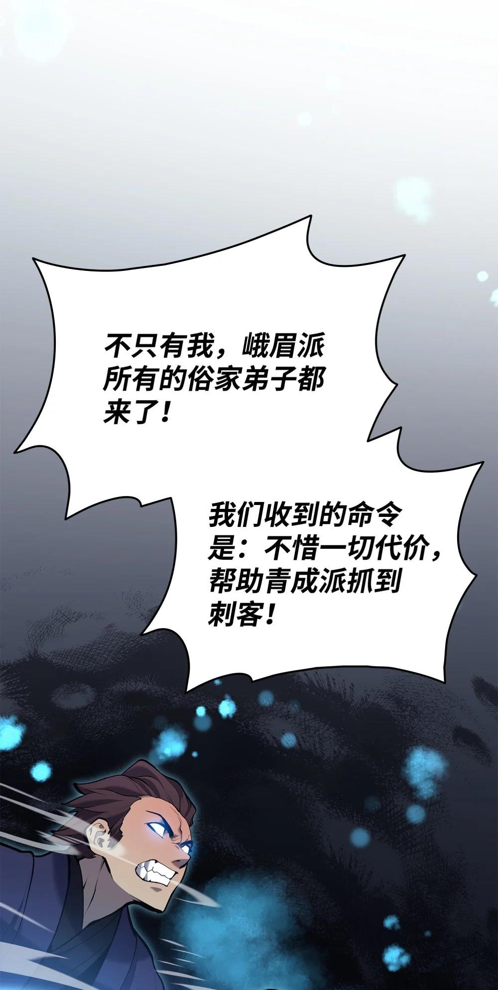 23 逃亡