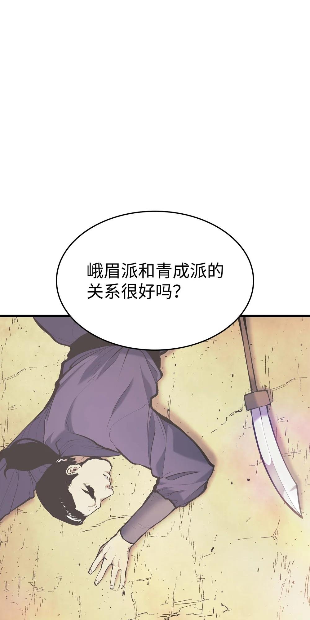 23 逃亡
