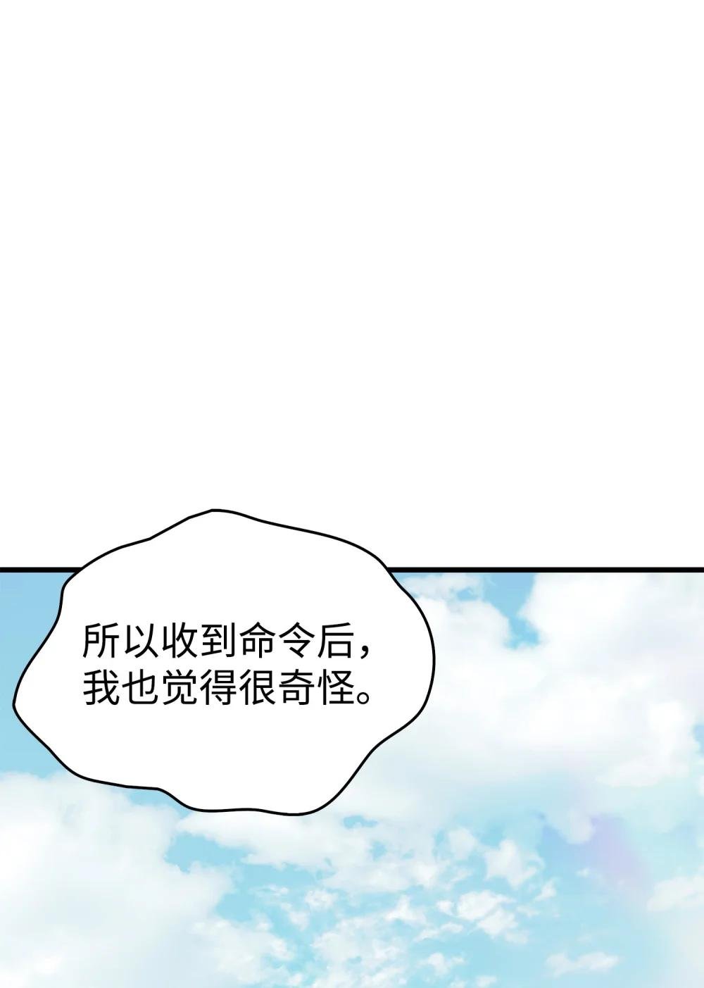 23 逃亡