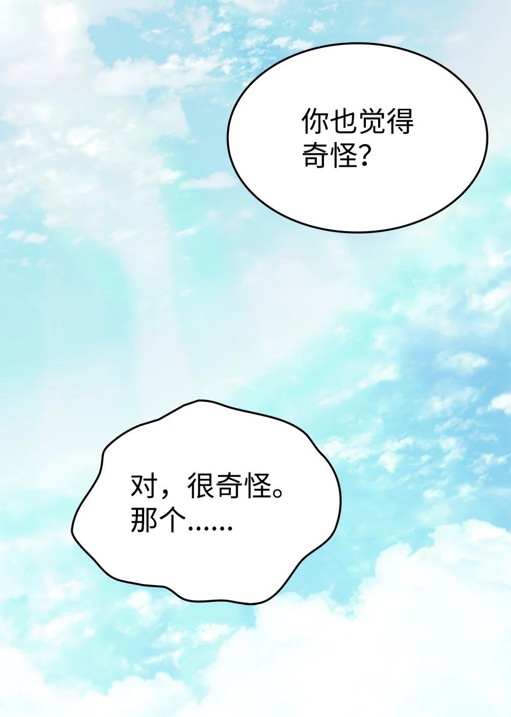 23 逃亡