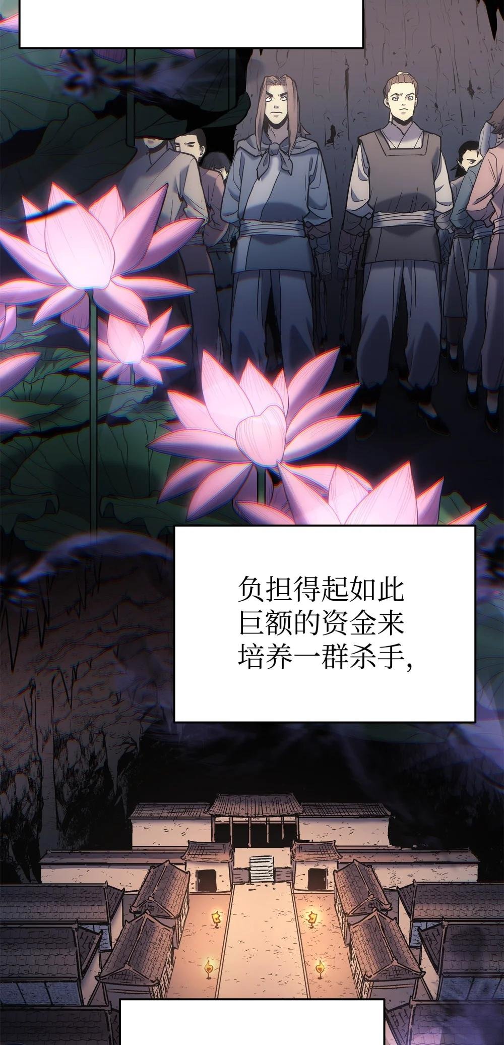 23 逃亡