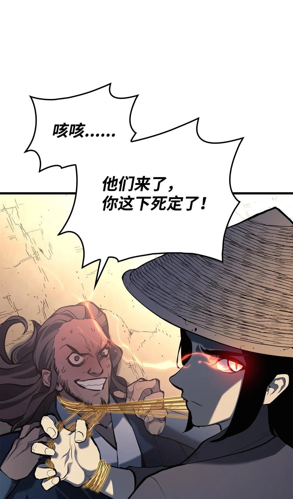 23 逃亡