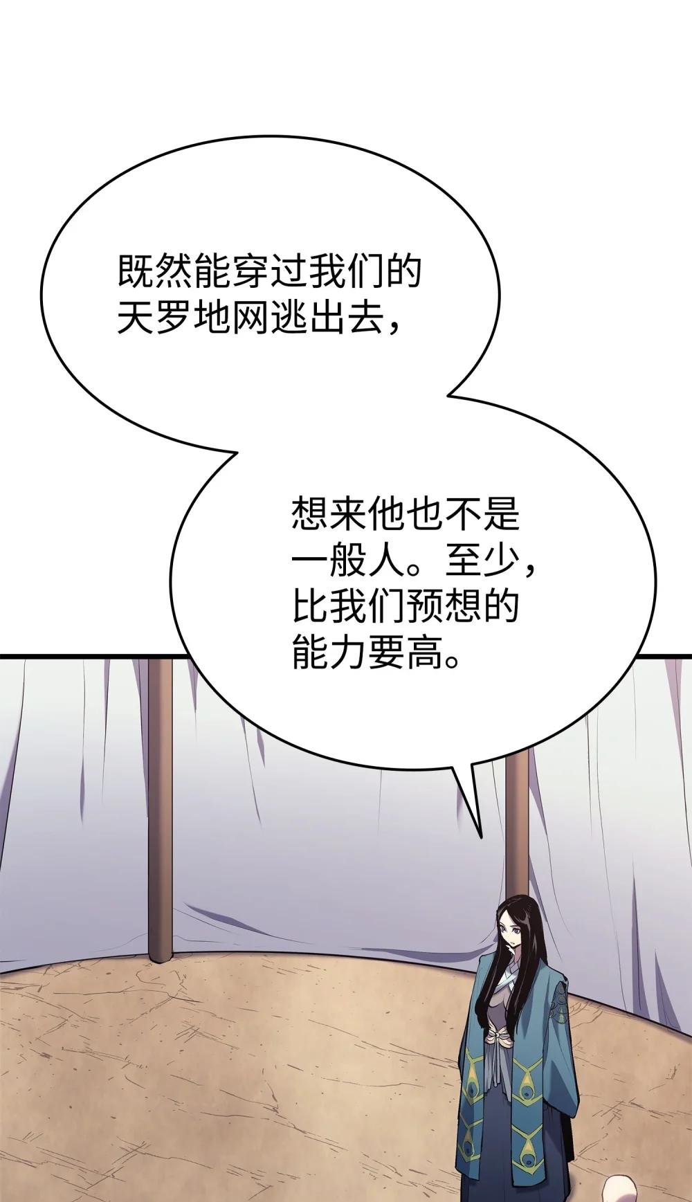 23 逃亡