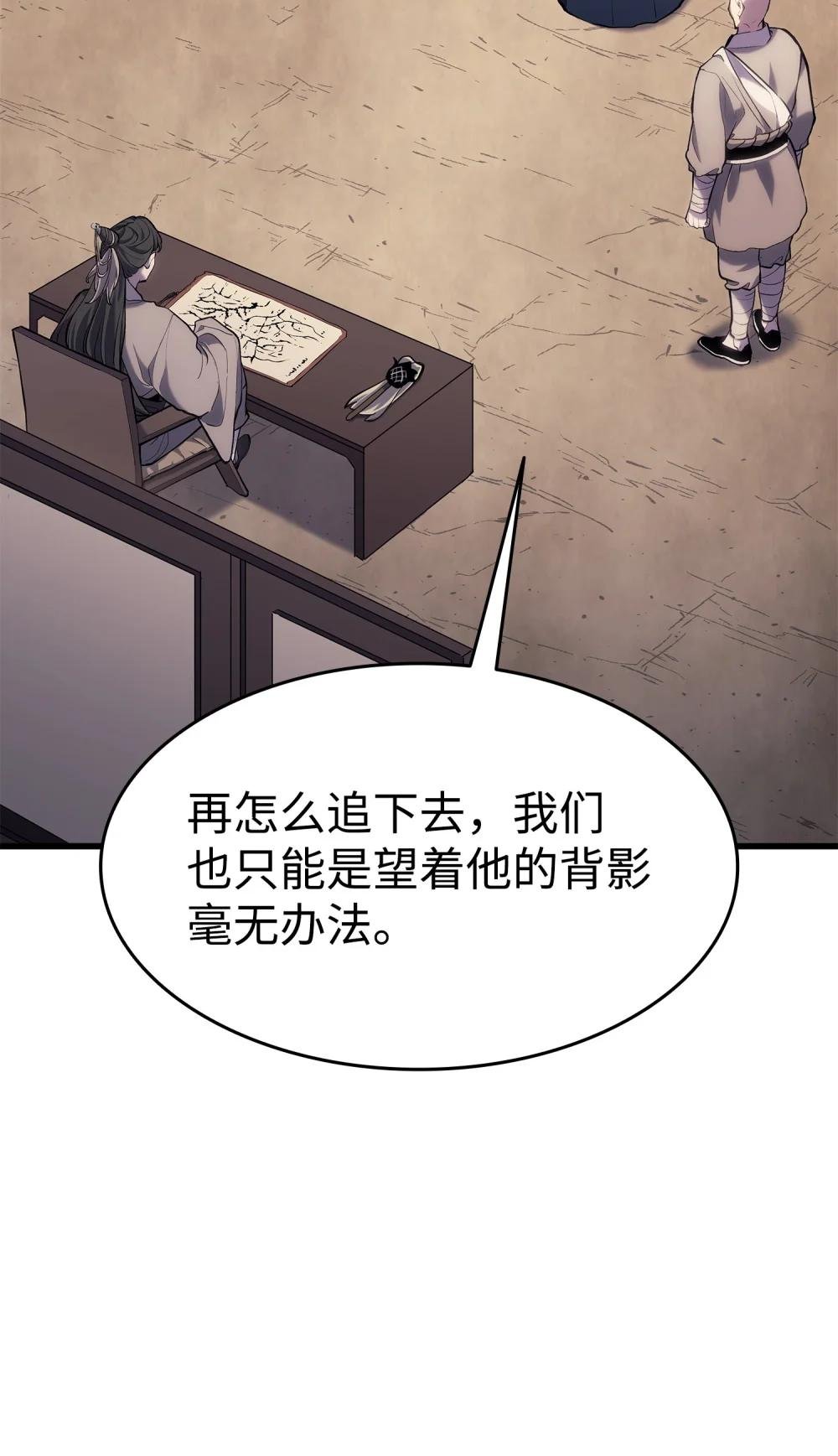 23 逃亡
