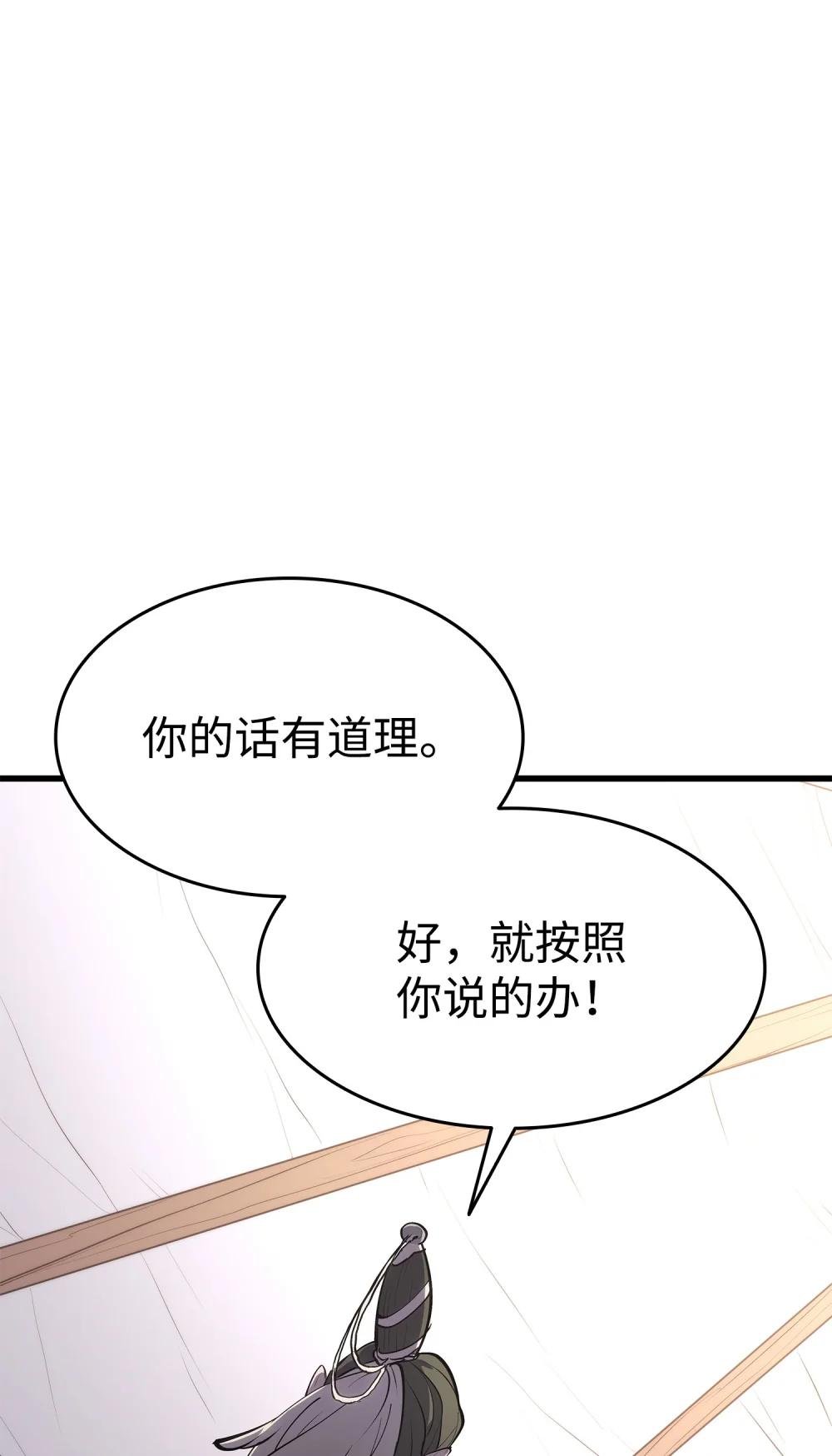 23 逃亡