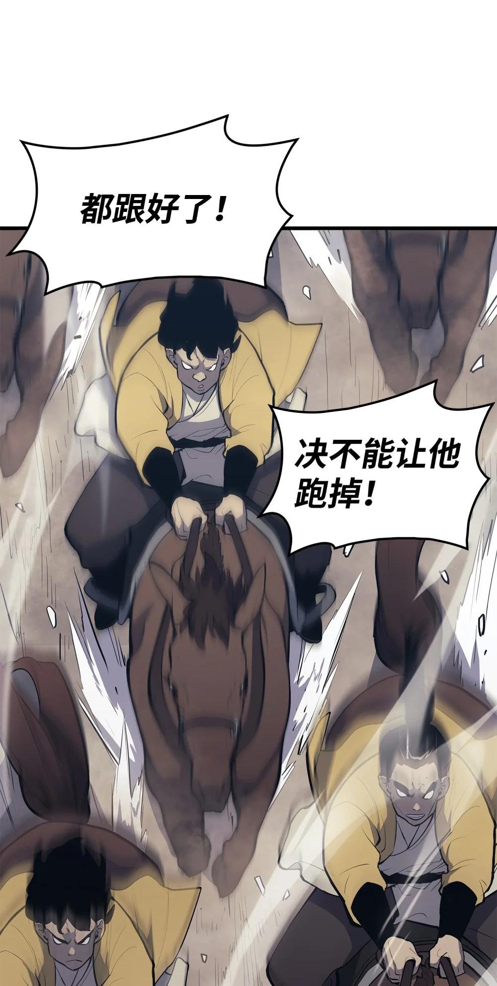 23 逃亡