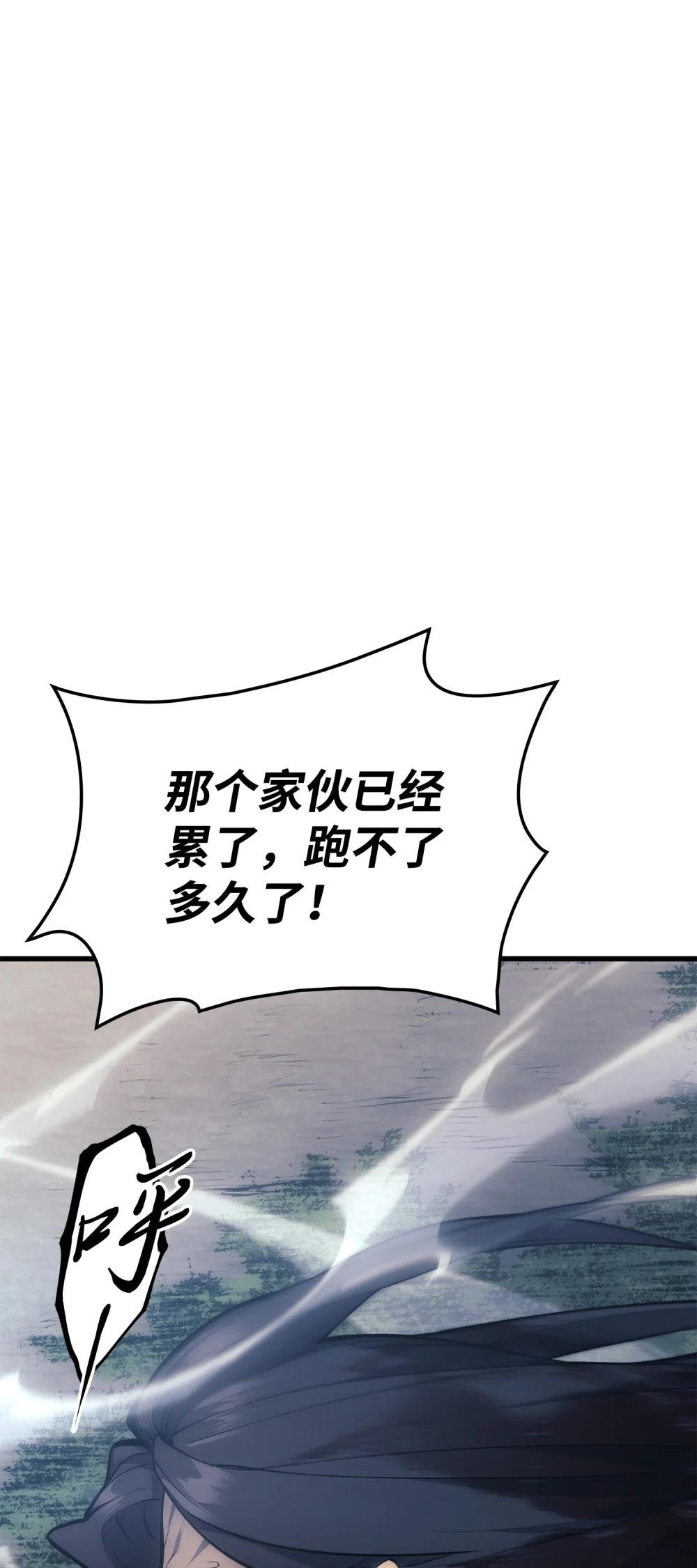 23 逃亡