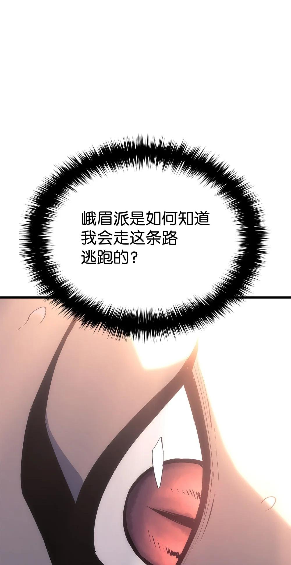 23 逃亡