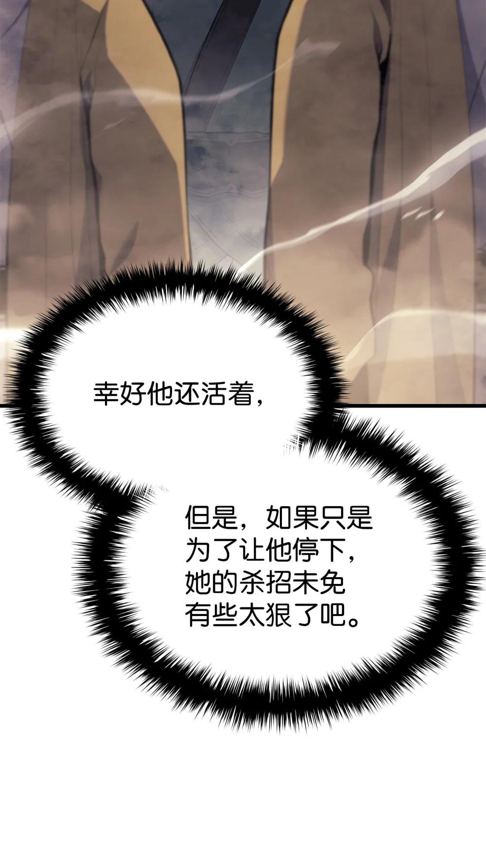 24 重回地洞