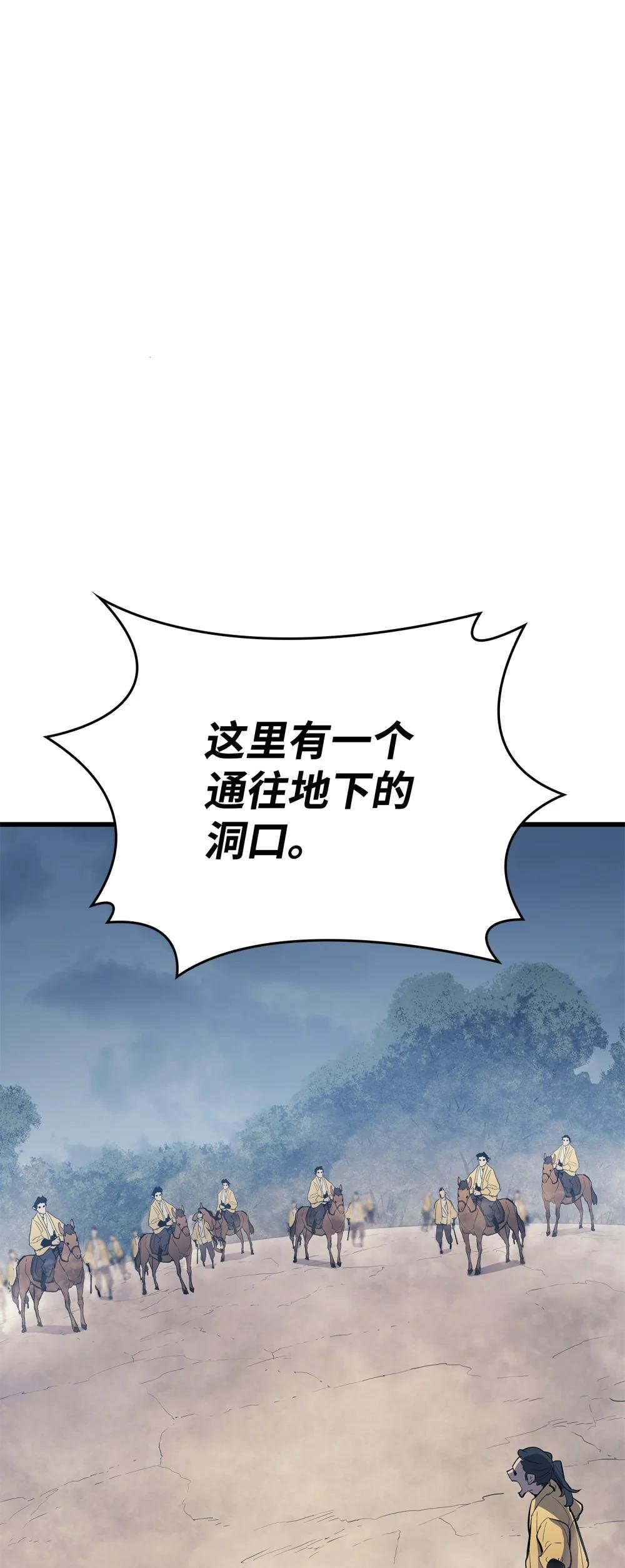 24 重回地洞