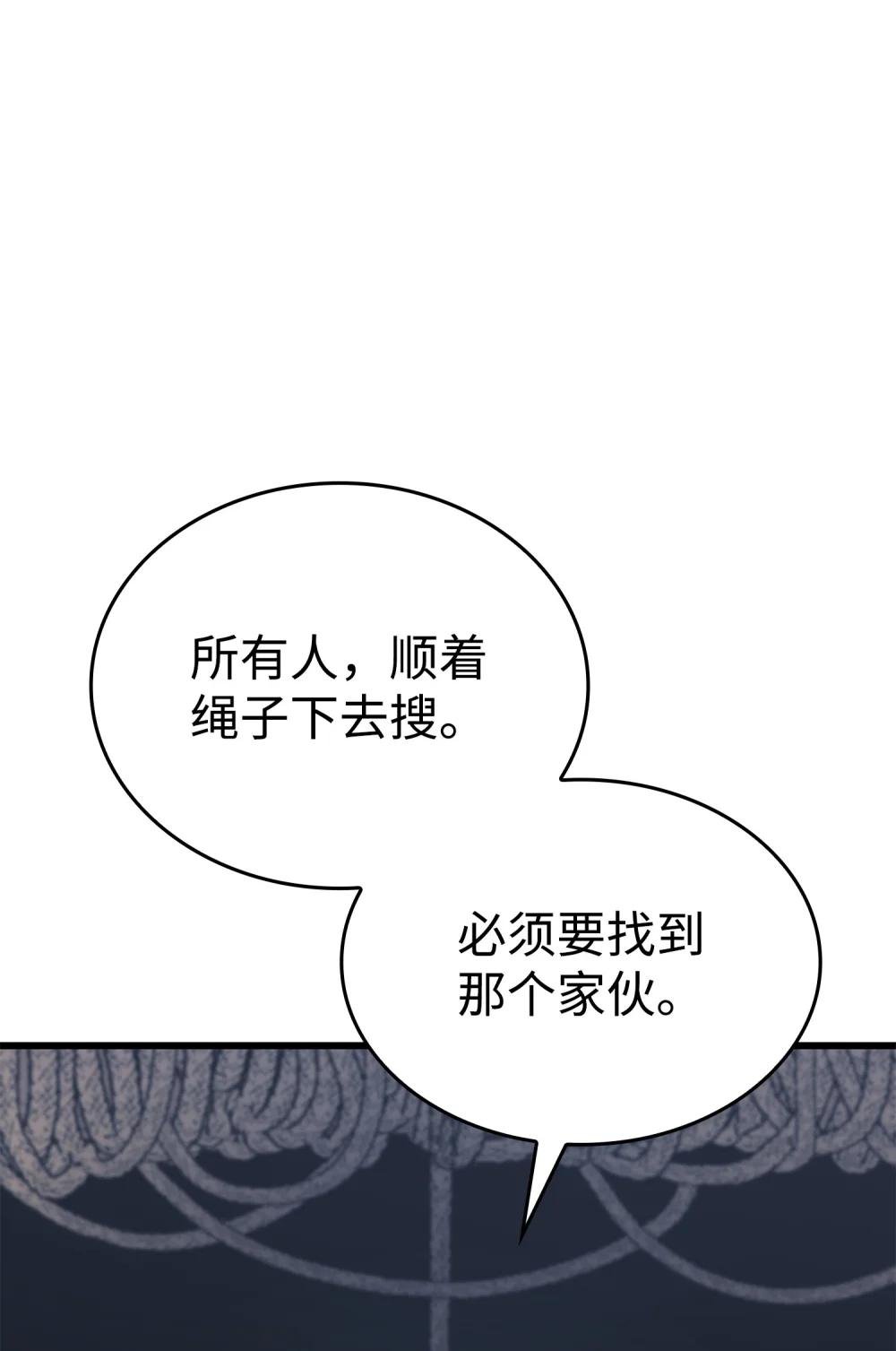 24 重回地洞