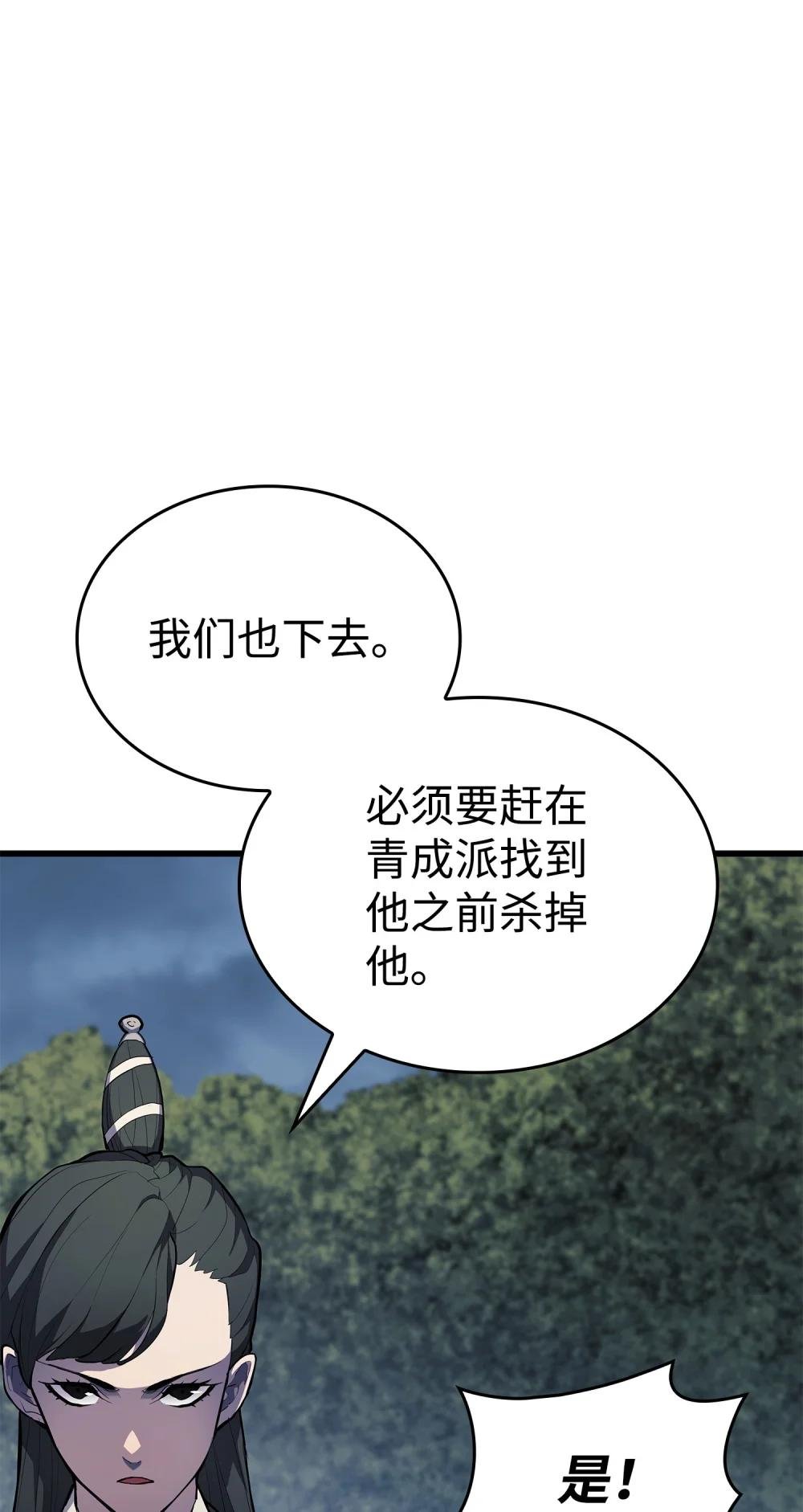 24 重回地洞
