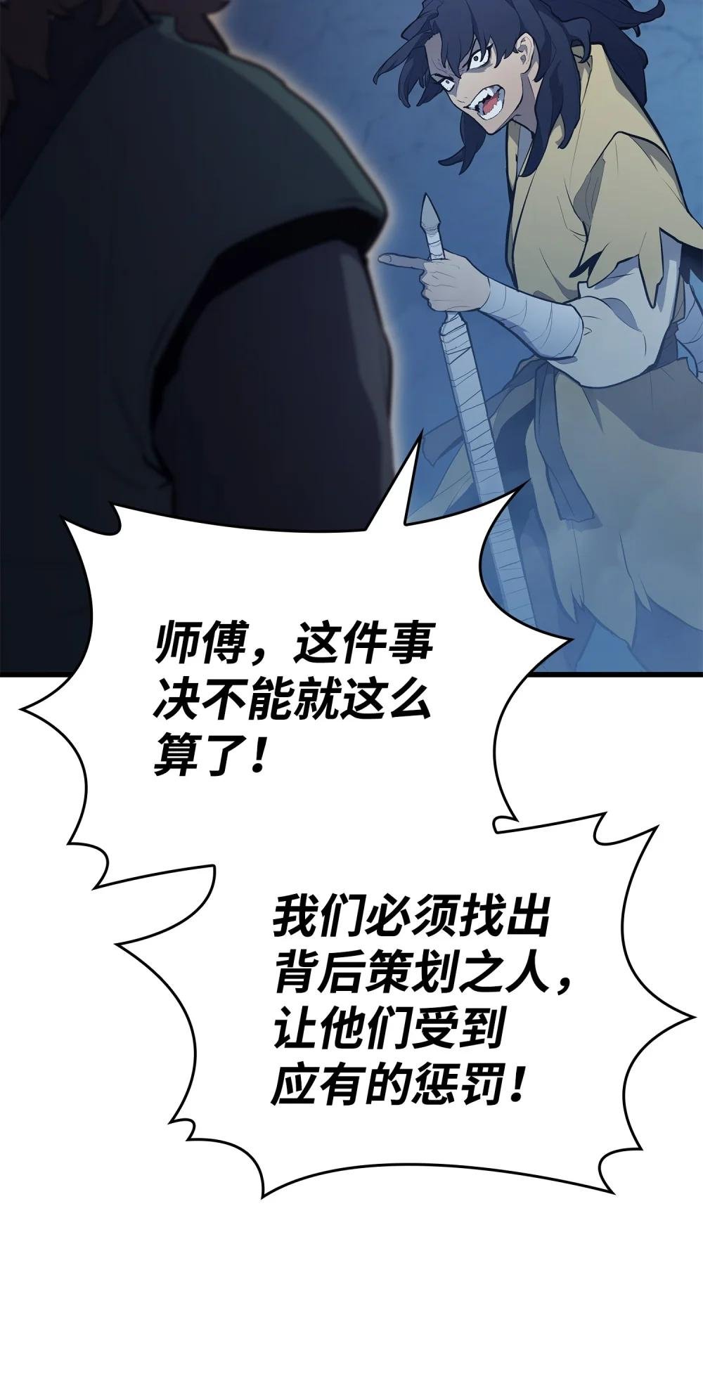 24 重回地洞