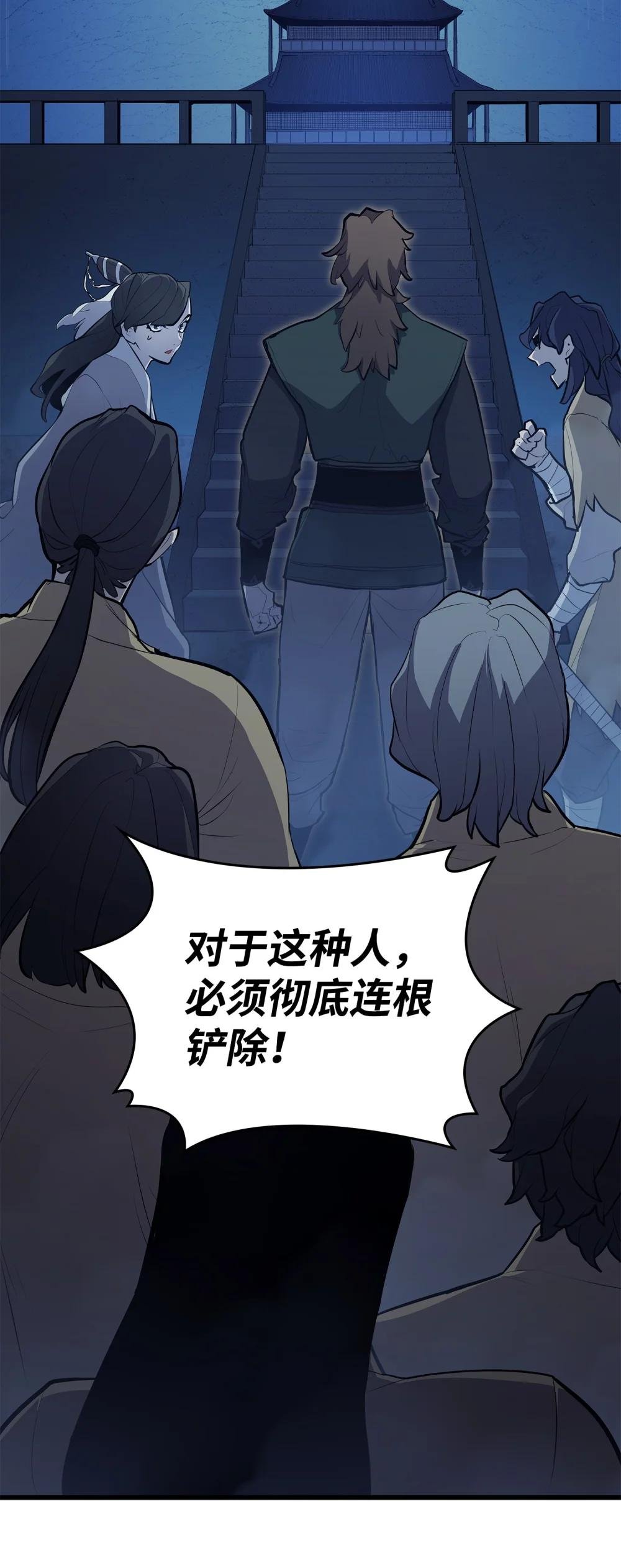 24 重回地洞