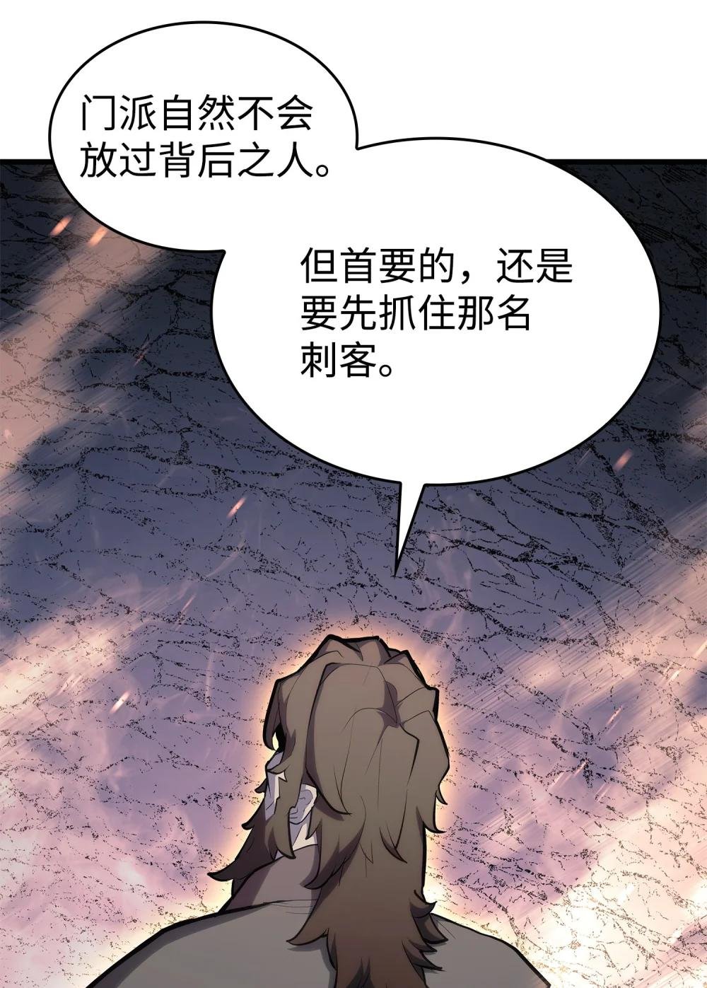 24 重回地洞