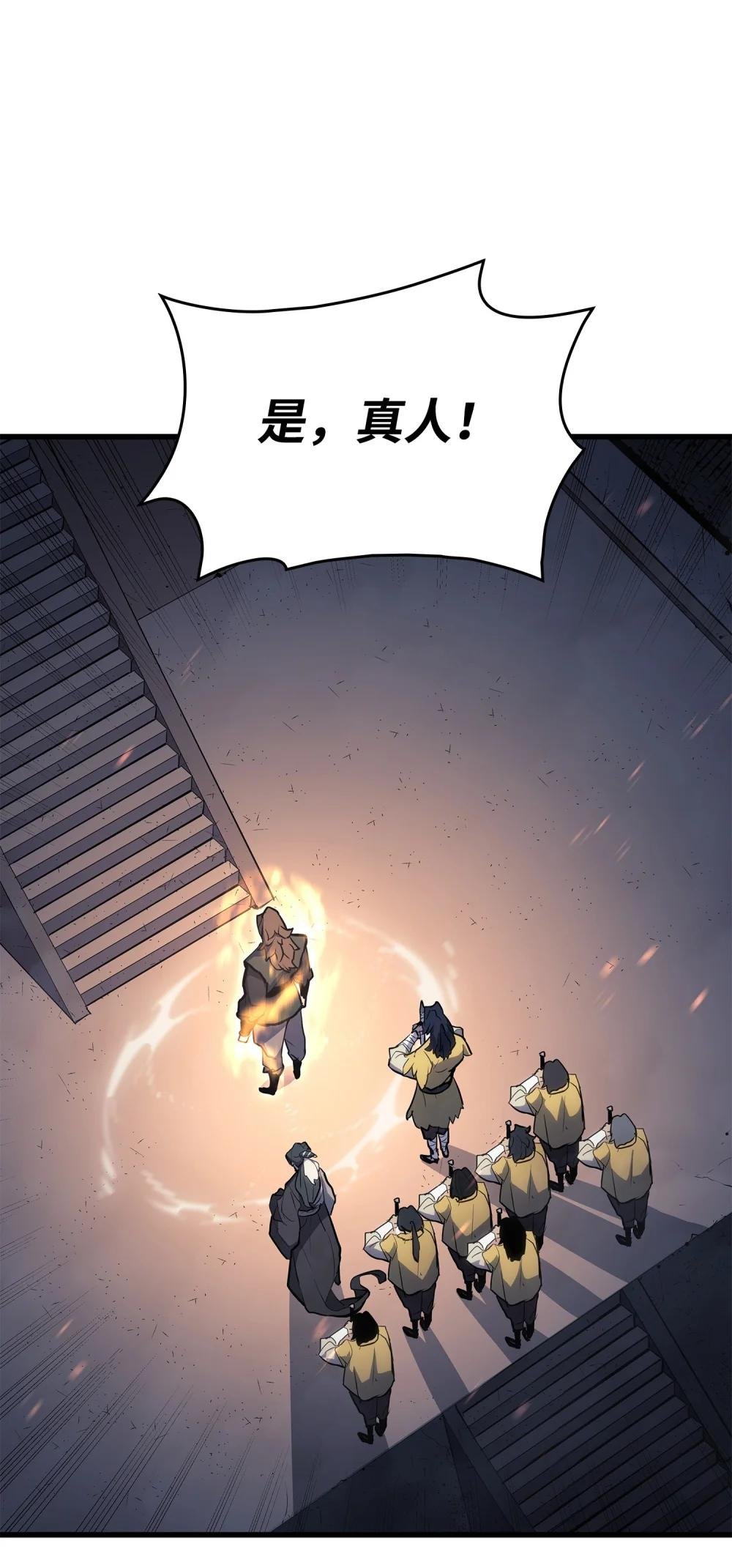24 重回地洞