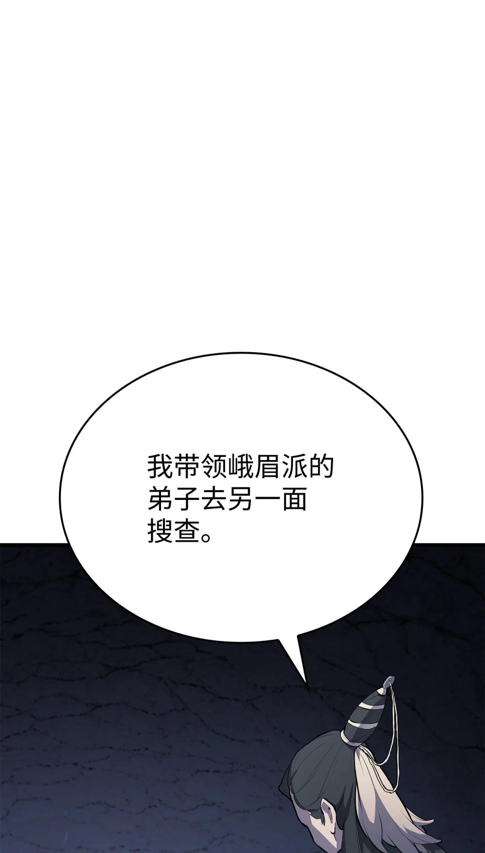 24 重回地洞