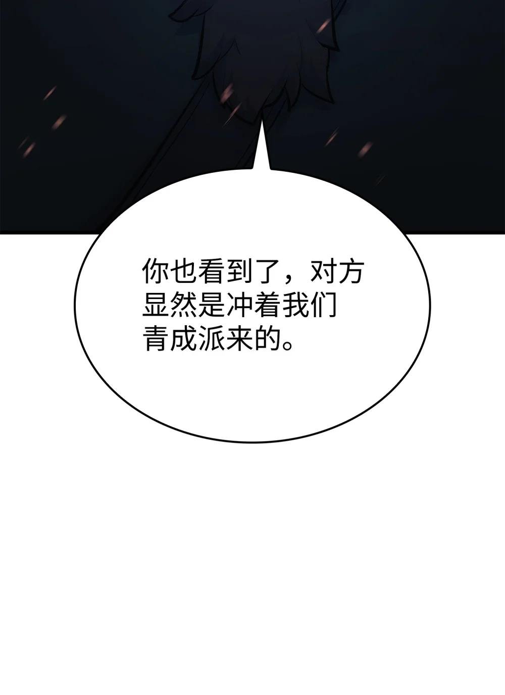24 重回地洞