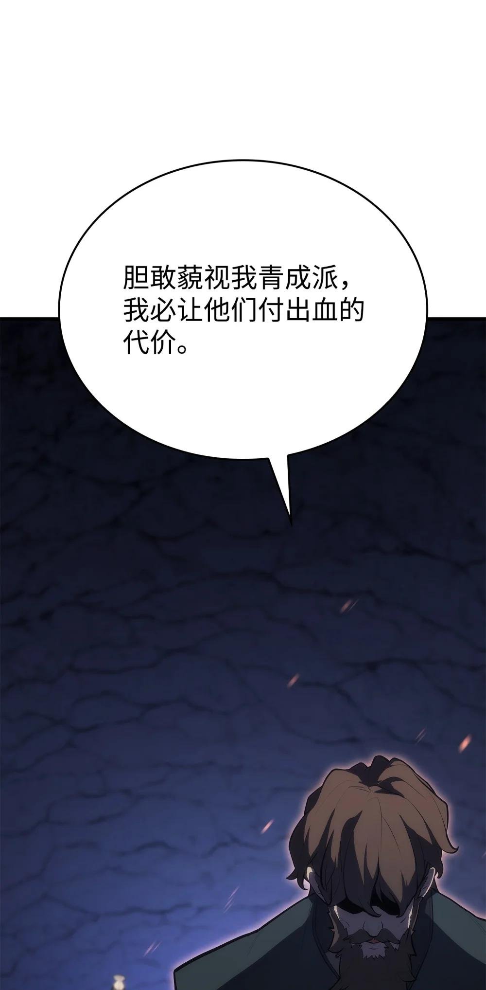 24 重回地洞