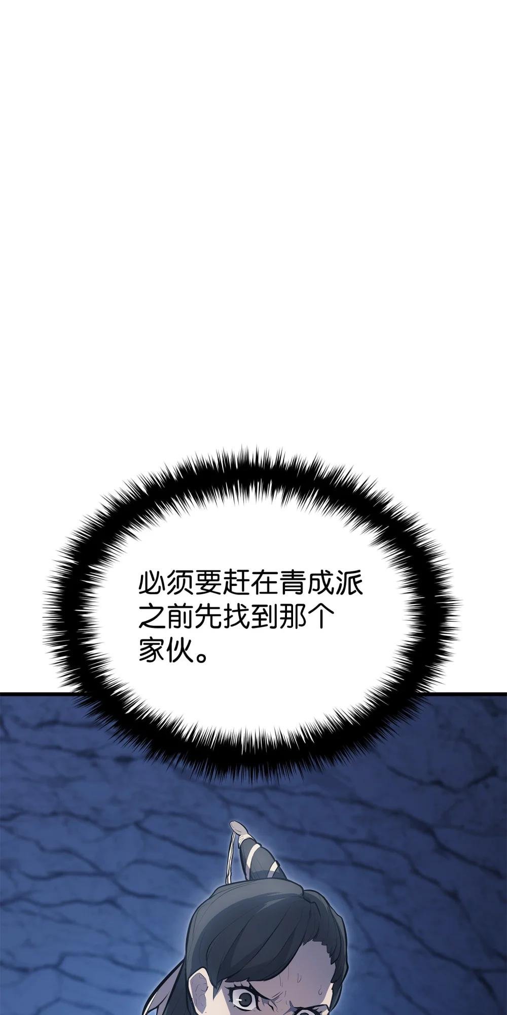 24 重回地洞