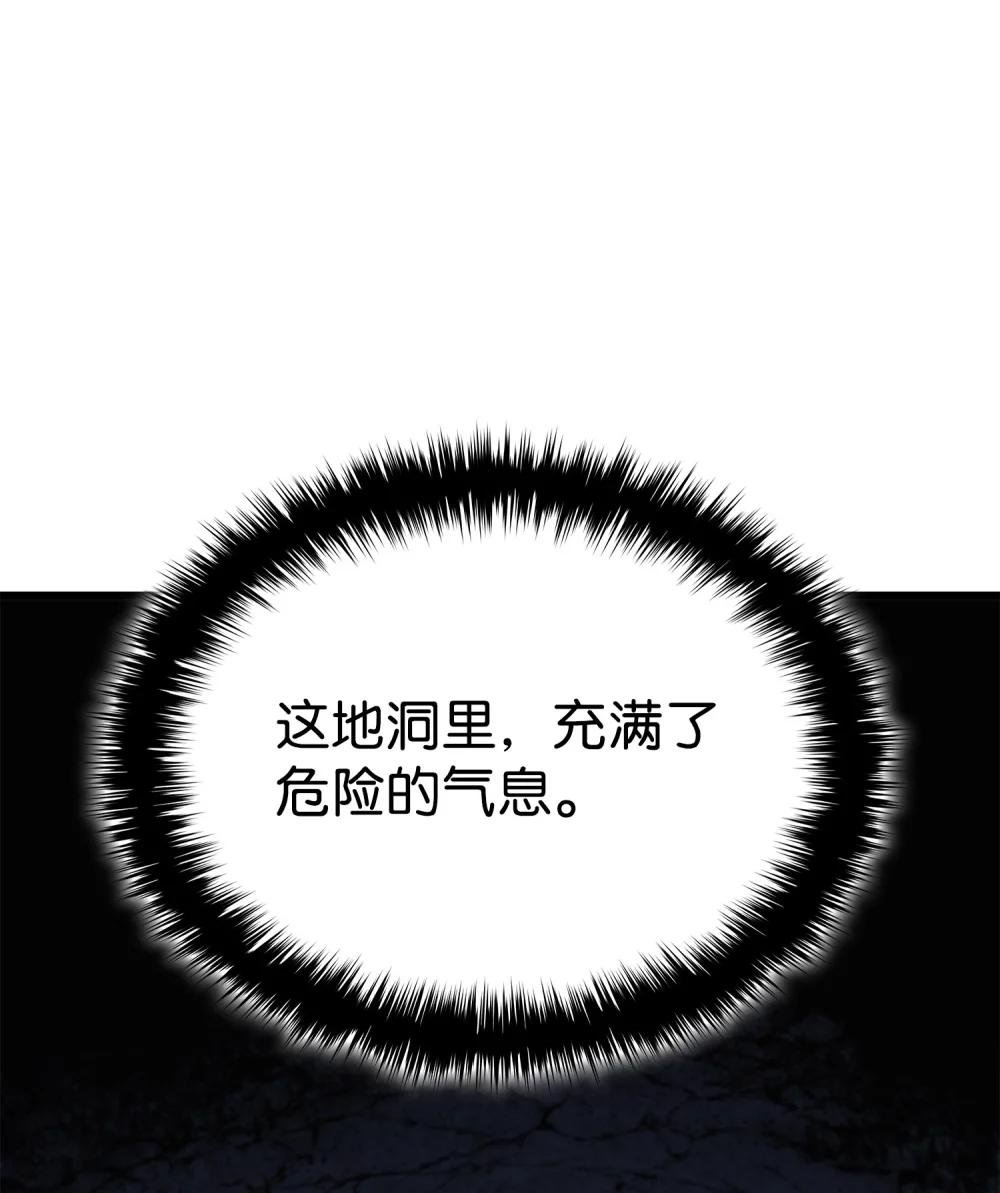 24 重回地洞