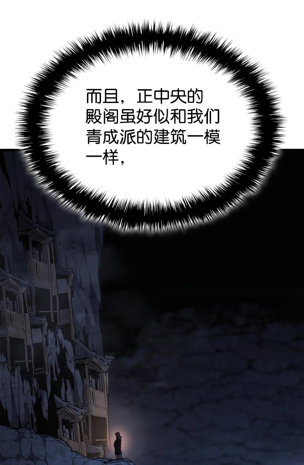 24 重回地洞