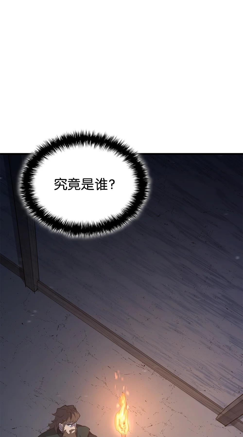 24 重回地洞