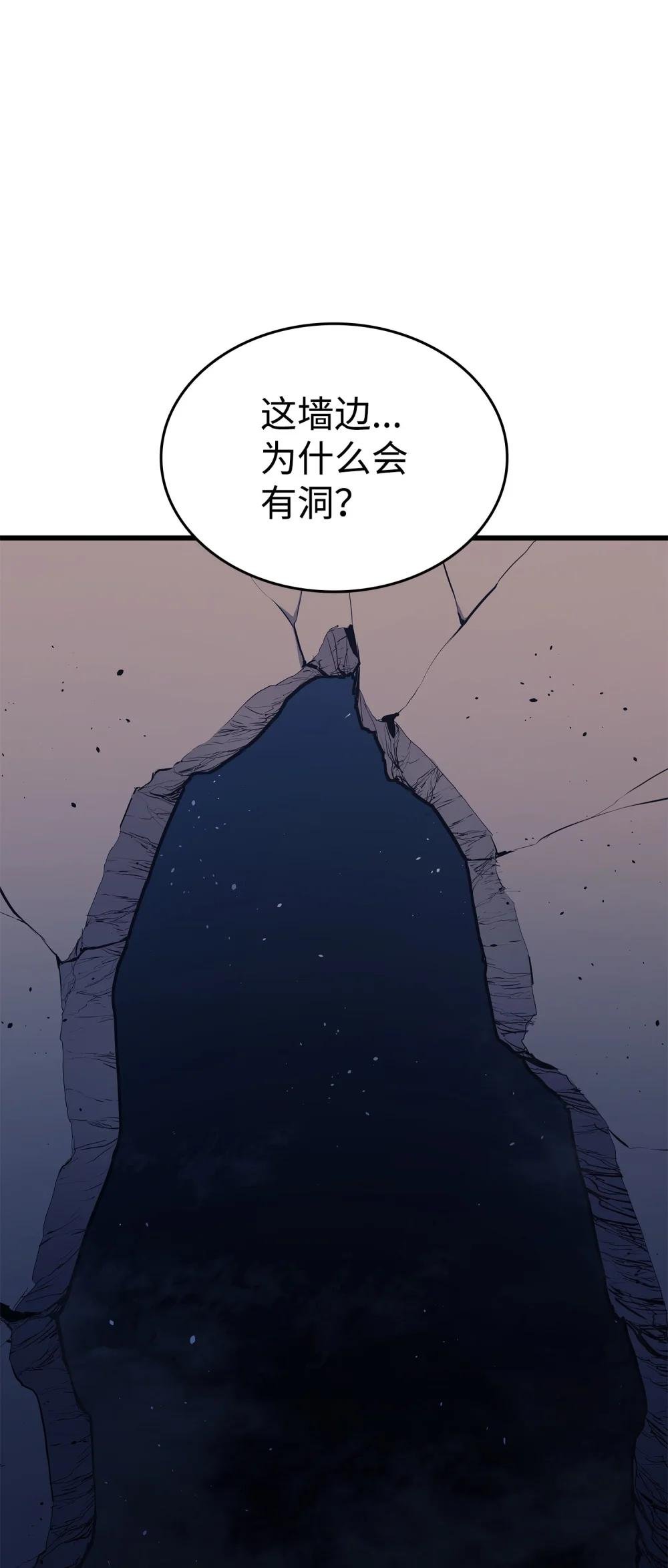 24 重回地洞