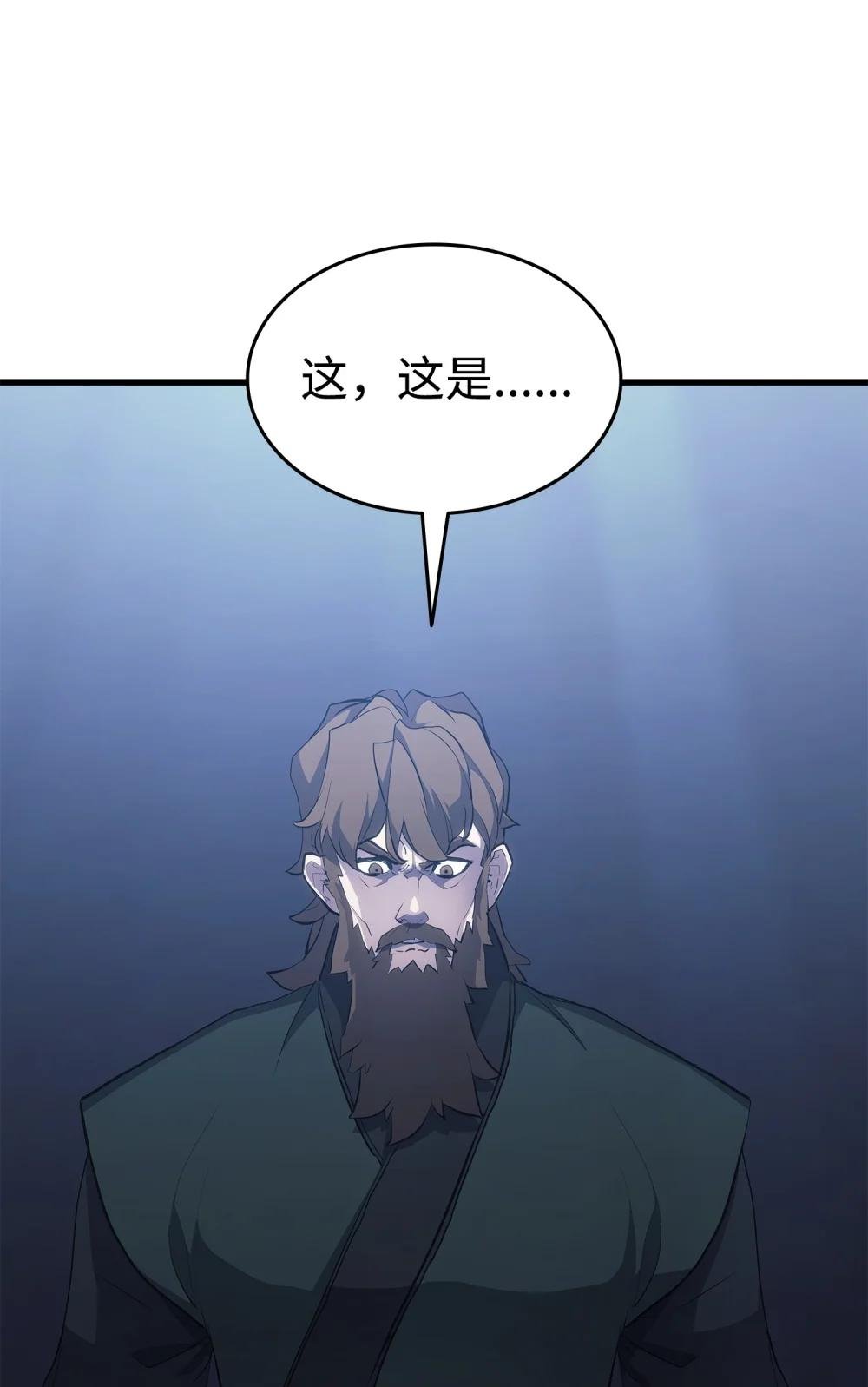24 重回地洞