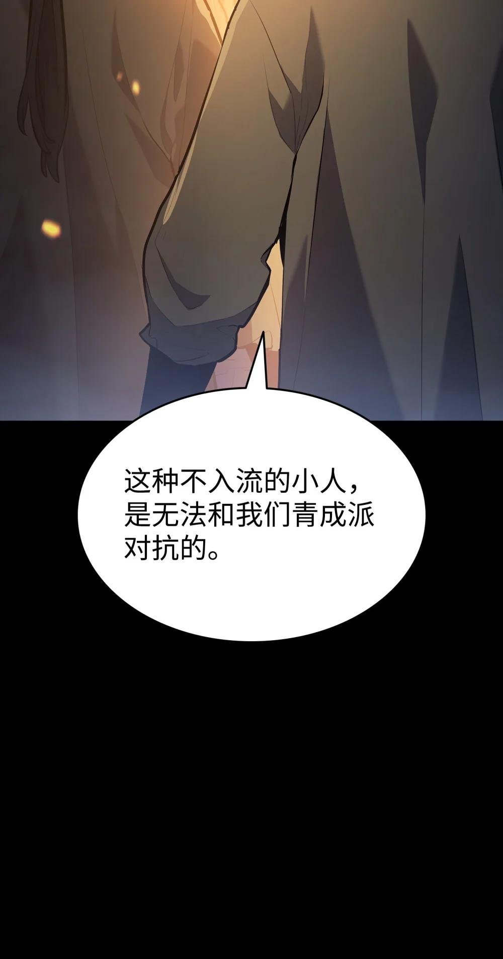 25 暗中反击