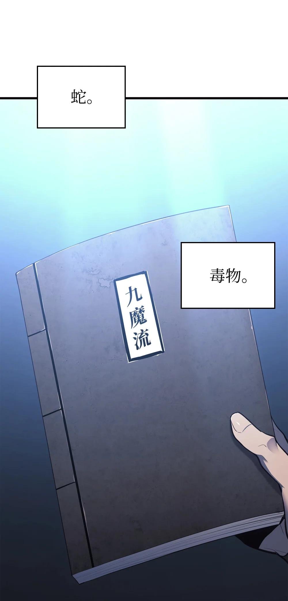 26 深渊毒蛇