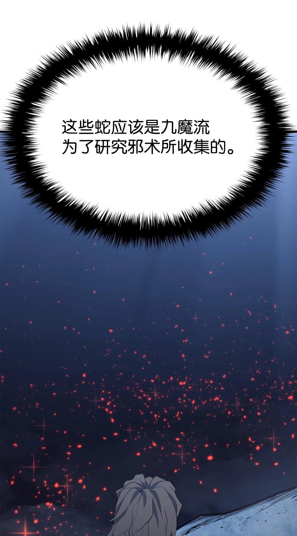 26 深渊毒蛇