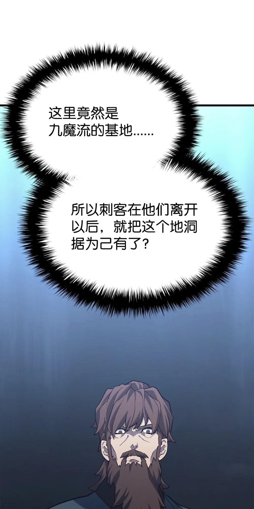 26 深渊毒蛇