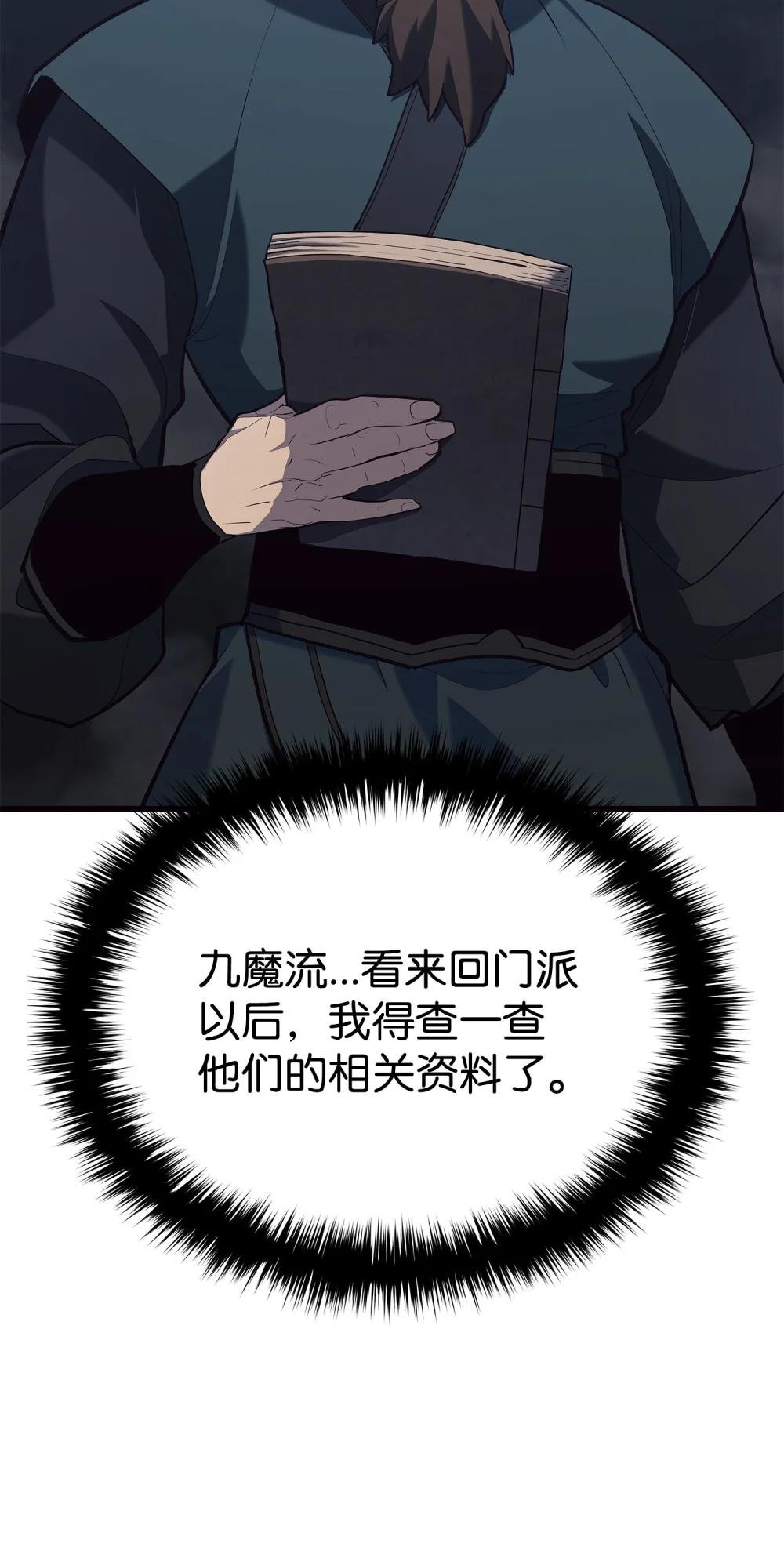 26 深渊毒蛇