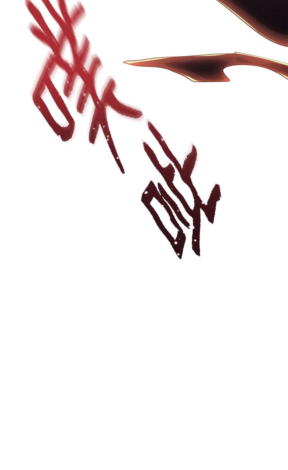 26 深渊毒蛇