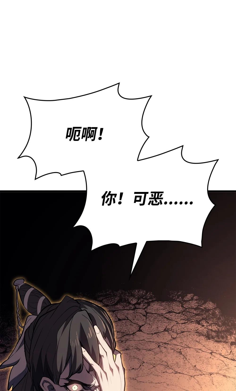 26 深渊毒蛇